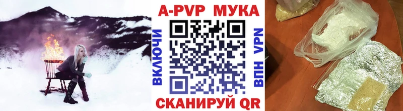Альфа ПВП кристаллы  Демидов 