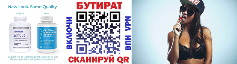Бутират оксибутират  купить наркоту  Демидов 