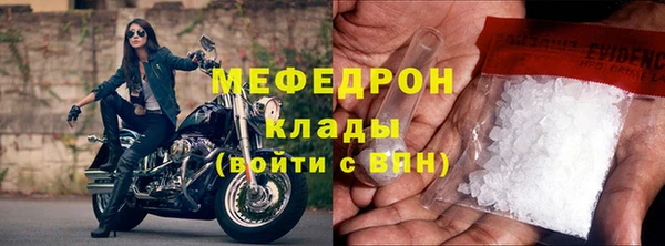 меф Богородск