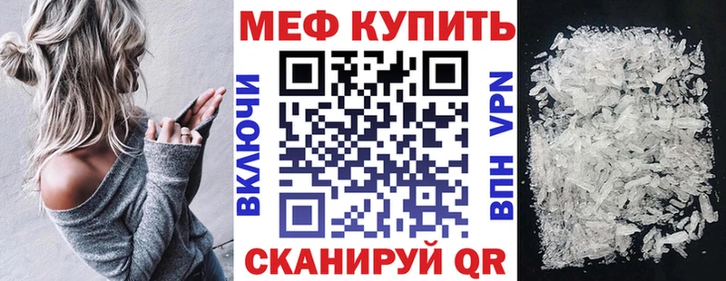 Меф кристаллы как найти Демидов