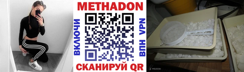 Метадон белоснежный  где можно купить наркотик  Демидов 